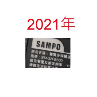 【尚敏】全新 聲寶 32吋 EM-32FB600 LED液晶電視燈條 直接安裝