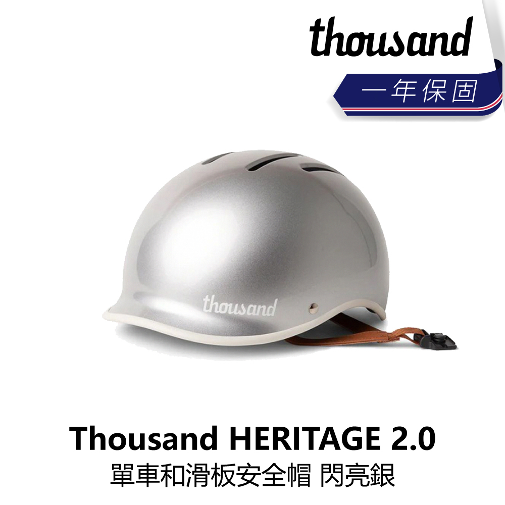 曜越_單車 【Thousand】HERITAGE 2.0 單車和滑板安全帽 閃亮銀_B1TS-HE2-SS00XN