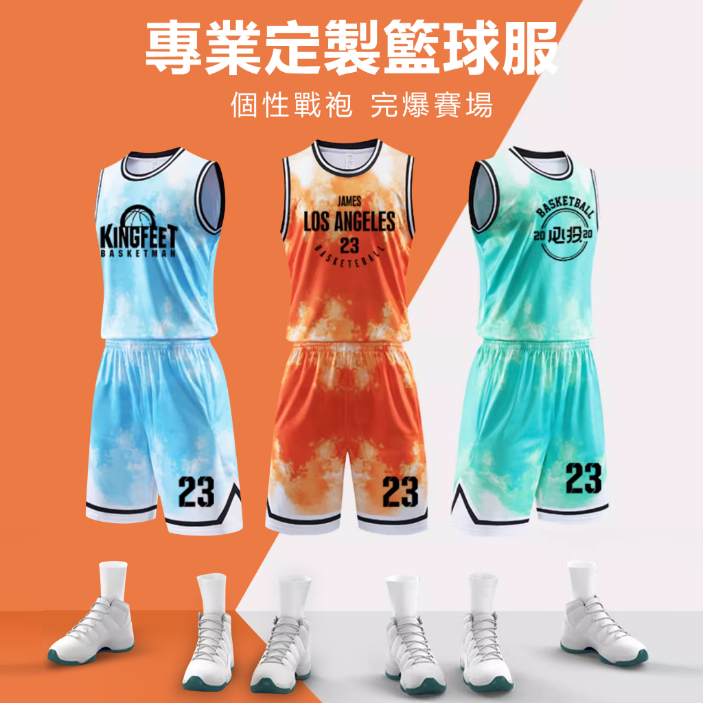 籃球衣專區 客製化 NBA 球衣 籃球服 運動服 客製化籃球衣 大學生比賽訓練服團體服 籃球隊服套裝 印號碼隊標誌圖案