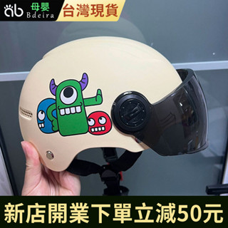臺灣出貨 免運 兒童安全帽 小孩頭盔 寶寶安全帽 寶寶卡通印花可愛頭盔 中小童小孩電瓶車機車防曬四季通用電動車安全帽