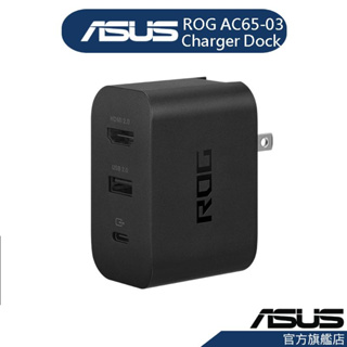 ASUS華碩 AC65-03 ROG Gaming IO擴充充電DOCK