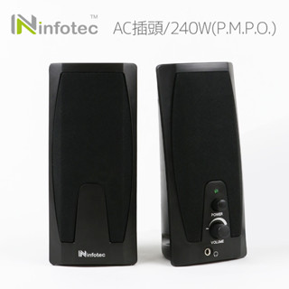 infotec sp-101 240w(p.m.p.o) 2.0聲道桌上型多媒體喇叭【現貨】電腦喇叭 桌上型音響 雙聲道