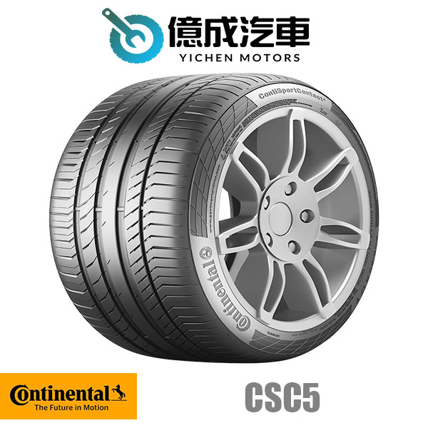 《大台北》億成輪胎鋁圈量販中心-德國馬牌輪胎 CSC5【235/55R19】MO1認證