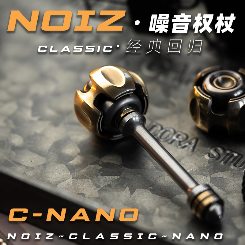 【電筒發燒友】老鐵匠 噪音權杖 C-nano 套裝版本 指尖陀螺 鈦合金 指尖潮玩 便攜把玩 解壓神器 男友禮物 EDC