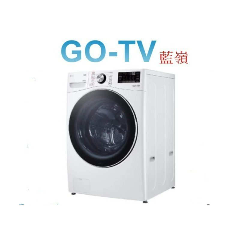 [GO-TV] LG 19KG 滾筒洗衣機(WD-S19VDW) 全區配送