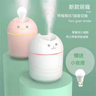 🔥臺灣出貨熱賣🔥加濕器家用 室內 臥室淨化空氣 小型大霧量恆濕香薰一體 香薰機 車用香薰 廁所除臭香薰 迷你小風扇小夜燈