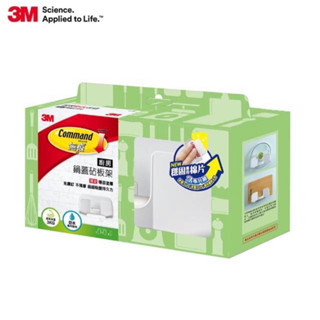 「3m」廚房用品-無痕防水收納架-鍋蓋砧板架