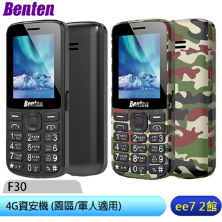 Benten F30 4G 資安機老人機/適用科技園區及軍人/軍風迷彩潮流~送測量機 [ee7-2]