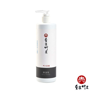 【皇家竹炭】限時特賣 台灣製造 竹炭竹醋沐浴乳 500ml 竹炭竹醋 溫和保濕 潔淨抗菌 敏感膚質適用 即期出清