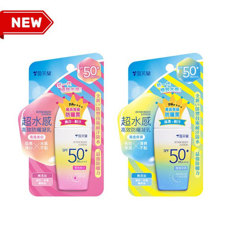 【全球】雪芙蘭超水感防曬乳(45g/瓶)