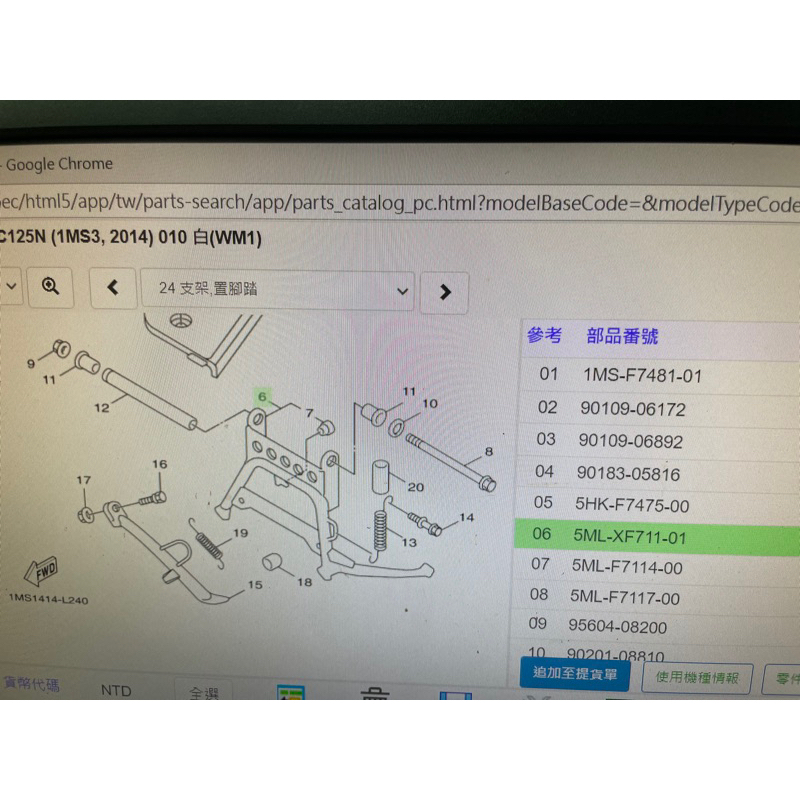 YAMAHA 新勁戰1-3代 原廠 中柱