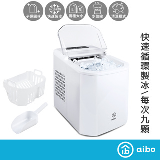 aibo 急速便攜式製冰機+專用台灣製手提收納包【現貨】製冰機 快速出冰 附收納包 露營旅行包