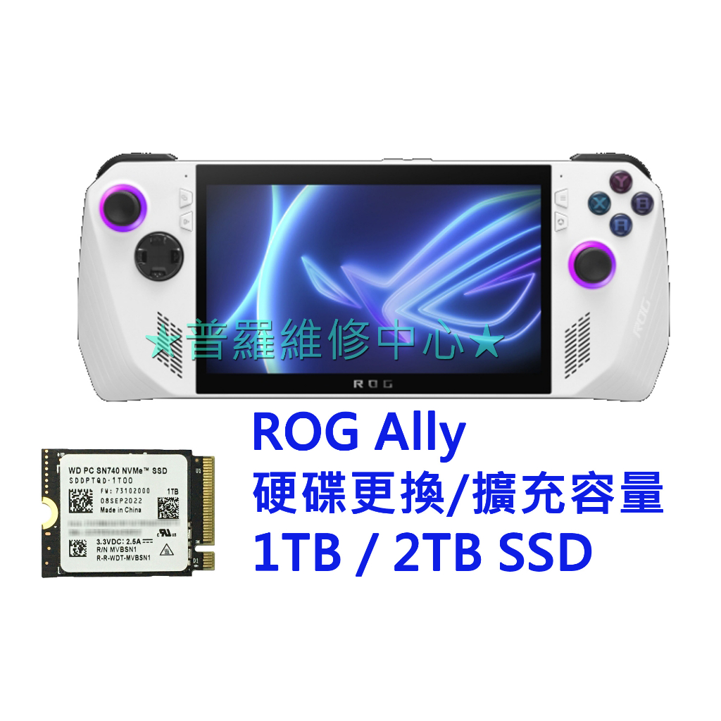 ☆普羅維修中心☆WD SN740 SSD NVMe 2230 固態硬碟1TB 2TB ROG Ally 硬