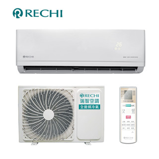 (冷氣分期)瑞智RECHI 6-8坪一級變頻冷暖空調 RAM/RAU-HS41DC 含基本安裝+舊機回收 全系列皆可分