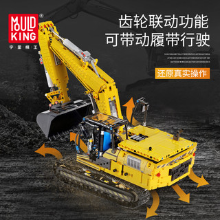 【宅媽科學玩具】宇星 M13112 挖掘機-APP版#MouldKing宇星系列# 售後服務可補件