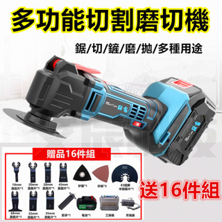 免運 打磨機 電磨機 砂紙 磨切機 魔切機 萬用寶 切割機 音波 超音波切割器 牧田 電鑽 起子機 電動工具 拋光