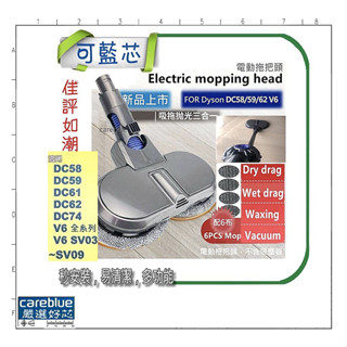 破盤價適戴森dyson無線吸塵器電動乾濕 清潔 拖把 打臘 電動吸頭 適配V7/V8/V10/V11V6 V12slim