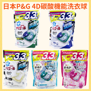 《小孩。同》現貨 "最新升級3.3倍" 日本P&G 4D碳酸機能洗衣球 39顆/ 5種香味 洗衣膠囊 洗衣球