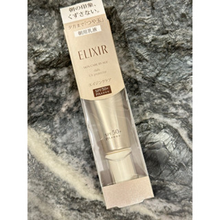 專櫃正品 資生堂 怡麗絲爾 彈潤多效美肌乳SP+ SPF50+ PA++++ 35ml 新品現貨超低價