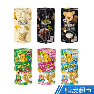 現貨效期2025.12🔥家庭號🔥韓國LOTTE樂天小熊餅乾家庭號195g巧克力/黑可可/牛奶/煉乳/草莓