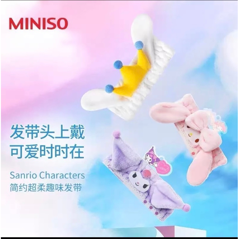 現貨 Miniso名創優品3D立體三麗鷗系列束髮帶 洗臉髮箍 髮帶