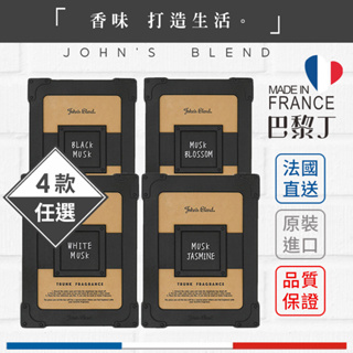 John's Blend 芳香大碟 室內車用芳香 175g 日本正品【巴黎丁】訂單滿299出貨