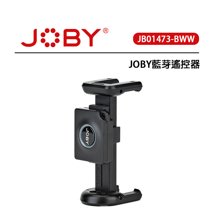 EC數位 JOBY 藍芽遙控器 JB01473-BWW 支援最遠27.4m遙控拍攝 藍芽快門遙控 自拍棒 附掛繩