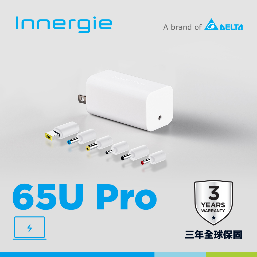 台達Innergie 65U PRO 65W 筆電充電器 國際版