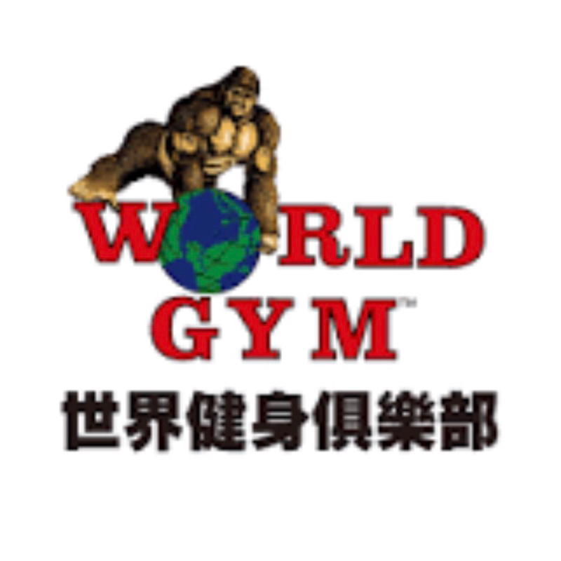 轉讓WORLD GYM健身房會員（高雄和平店）