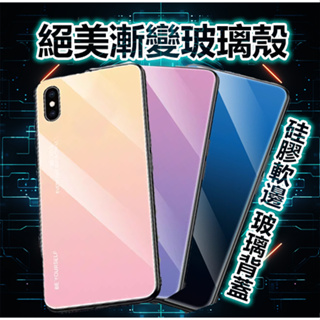 適用 IPHONE i6s i6 plus i6plus 漸變玻璃 防摔殼 保護套 手機殼 背蓋