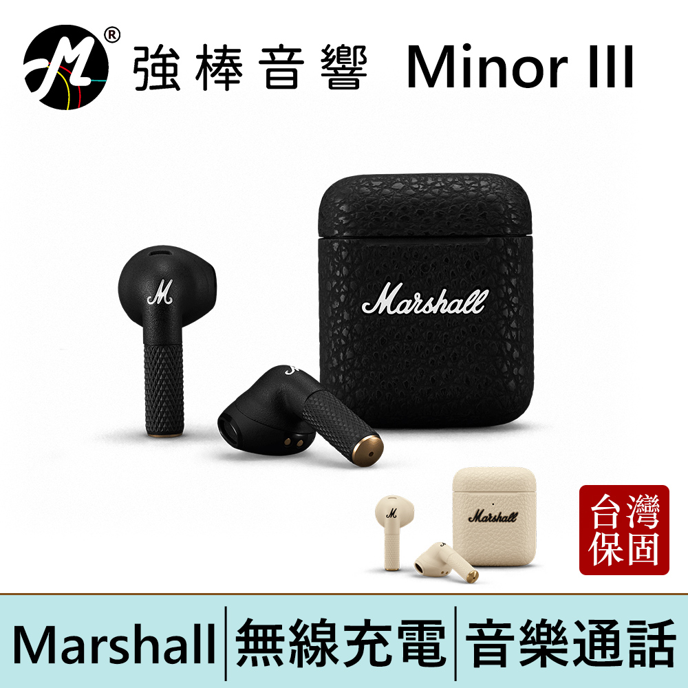 Marshall Minor III 真無線藍牙耳機 半入耳 馬歇爾 百滋代理台灣公司貨 | 強棒電子