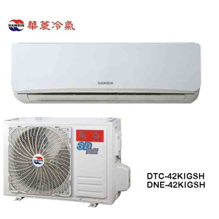 【華菱】易拆洗系列R32變頻冷暖1級壁掛式冷氣 DTC-42KIGSH / DNE-42KIGSH (不含安裝)