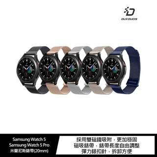 Samsung Watch 5、Samsung Watch 5 Pro 米蘭尼斯錶帶