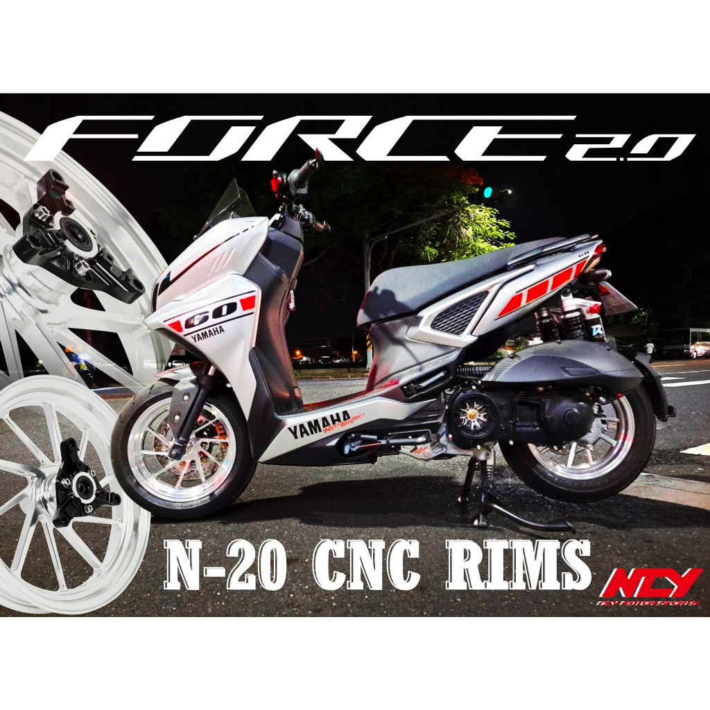 【NCY】N-20 FORCE2.0 十爪鍛造鋁鋼圈 鍛框 前輪 後輪 訂製 13吋