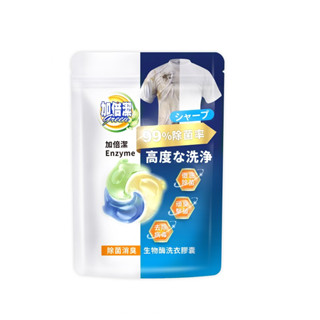 【加倍潔】除菌生物酶洗衣膠囊 288g