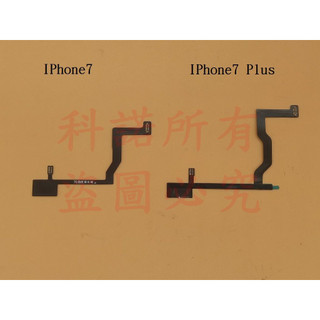 全新HOME鍵指紋延長排線 適用IPhone7 Plus IPhone8 Plus I8 IPhoneSE2#AP044