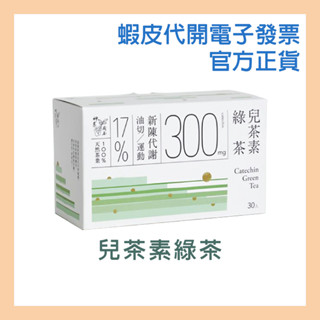 【Teascovery 發現茶】 兒茶素綠茶 6g*30入 綠茶 發現茶