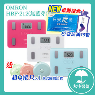 OMRON 歐姆龍 體脂計 HBF-212 HBF 212 開立雲端發票【大生醫妍】無藍芽功能 全新公司貨