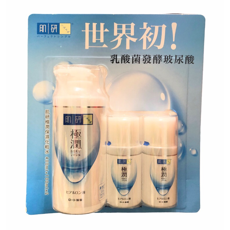 日本 肌研 極潤 保濕 化粧水（100ml / 400ml / 3入組）