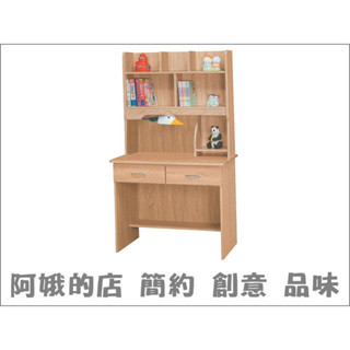 【阿娥的店】5336-813-2 207型梧桐3尺書桌(下座)(全組)806型胡桃二抽書桌(下座)(全組)