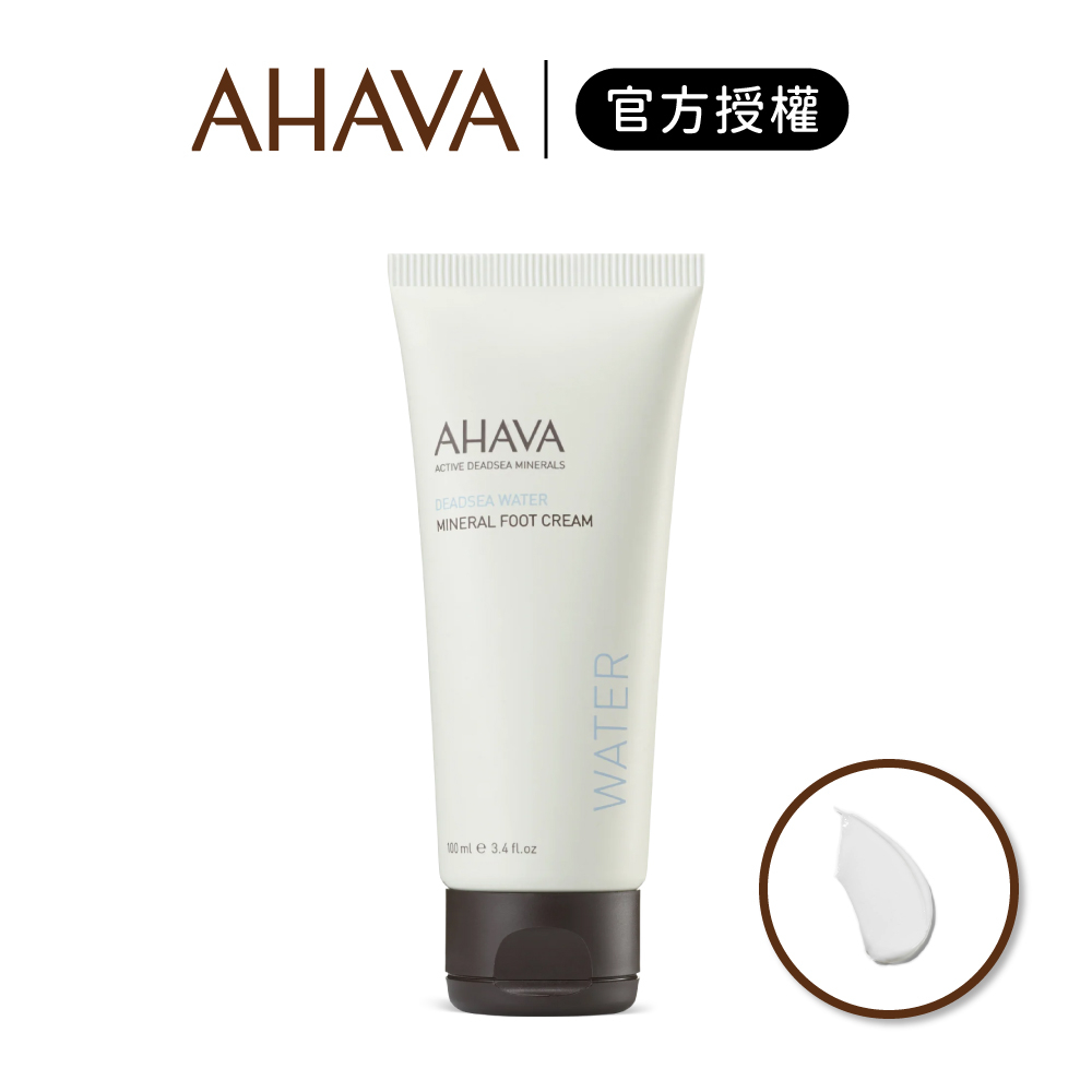 【AHAVA】以色列鹽海水潤護足霜 100ml｜iGLAMOUR 愛 迷人｜官方授權