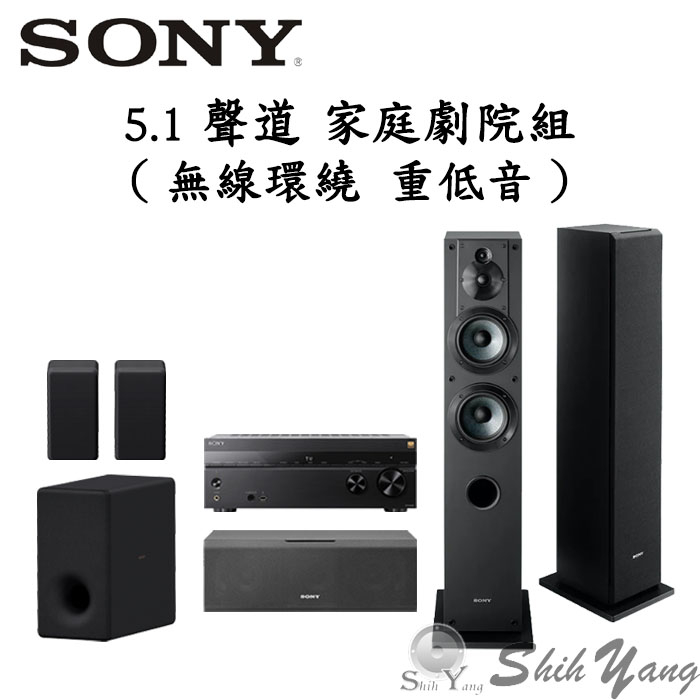 SONY 家庭劇院組 5.1聲道 STR-AN1000+SS-CS3+SS-CS8+SA-SW3+SA-RS3S 公司貨