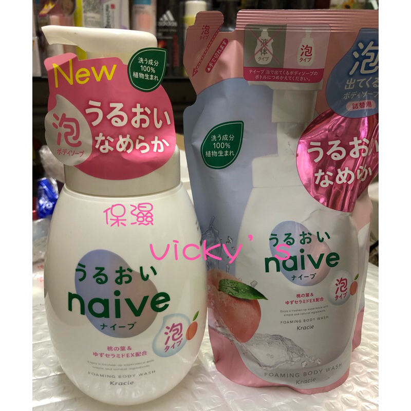日本Kracie娜艾菩naive沐浴乳-530ml 瓶裝/補充包 現貨