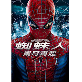 蜘蛛人-驚奇再起 DVD (電光之戰 DVD)