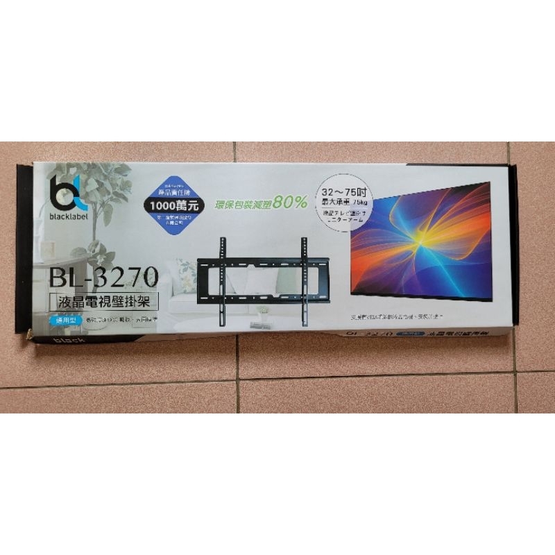 BL3270液晶電視壁掛架  通用型（全新品）