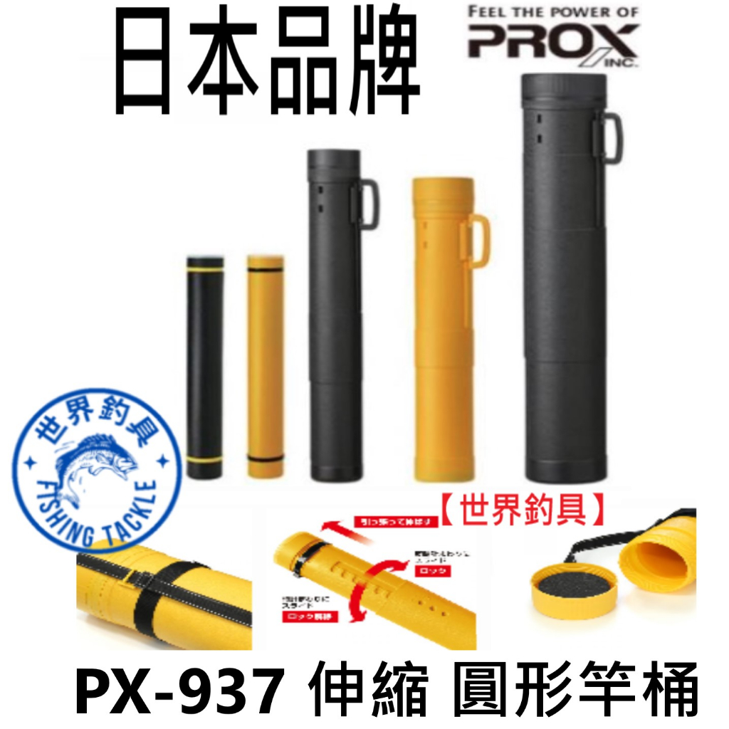 ◎百有釣具◎日本品牌PROX FX小技磯TE1.5-280 小繼竿收納只有30幾公分可超取