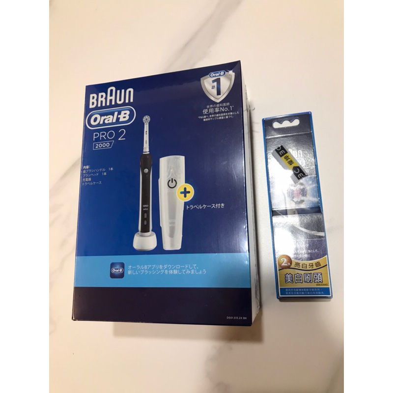 德國百靈Oral-B Pro2 2000 3D電動牙刷黑色+EB18-2專業美白型刷頭