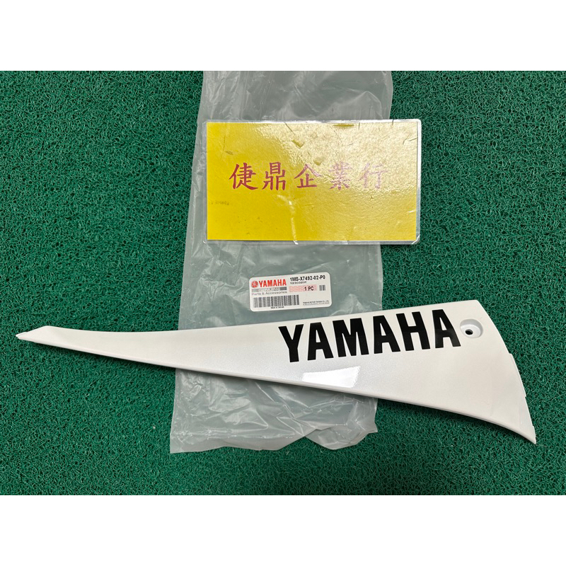 YAMAHA 原廠  新勁戰 三代 白 右側條 護片2 料號：1MS-X7492-02-P0