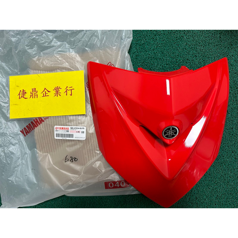 YAMAHA 原廠 新勁戰 三代 紅 小盾牌 小 面板 護片 料號：1MS-XF834-00-P9