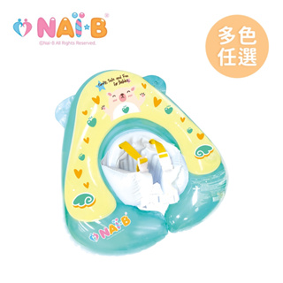 【Nai-B】奈比嬰兒趴式泳圈_2歲以下(粉/綠)(贈送充氣筒) 寶寶泳圈 游泳 海灘 夏日 泳圈 泳池